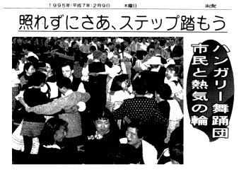 Dance house in Japan